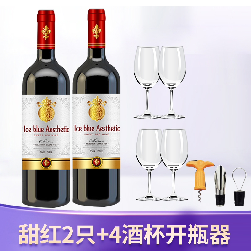 【中国生产】甜红葡萄酒单支装750ml国产干红酒女士红酒特价包邮