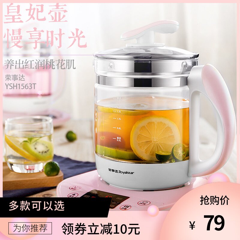 荣事达养生壶全自动加厚玻璃煮茶器电热烧水壶煮花茶壶煮茶壶燕窝