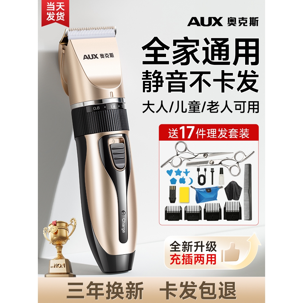 德国品质理发器电推剪头发电推子神器自己剃电动剃头刀全家用专用