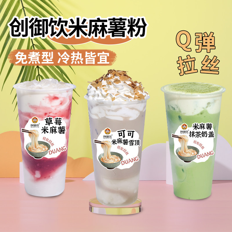 冰糖雪梨银耳羹茶饮原料老北京