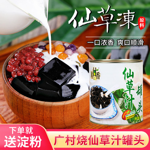 广村仙草汁罐头2.8kg 烧仙草汁台湾风味仙草冻奶茶店甜品配料原料