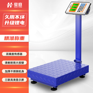 电子秤商用小型150公斤称重300公斤高精度电子称家用计价快递台秤