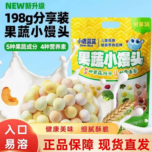 小鹿蓝蓝果蔬小馒头细腻酥脆磨牙