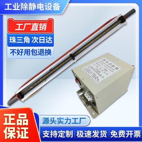 工业用静电消除器口罩机薄膜分切制袋印刷机除静电离子棒装置设备