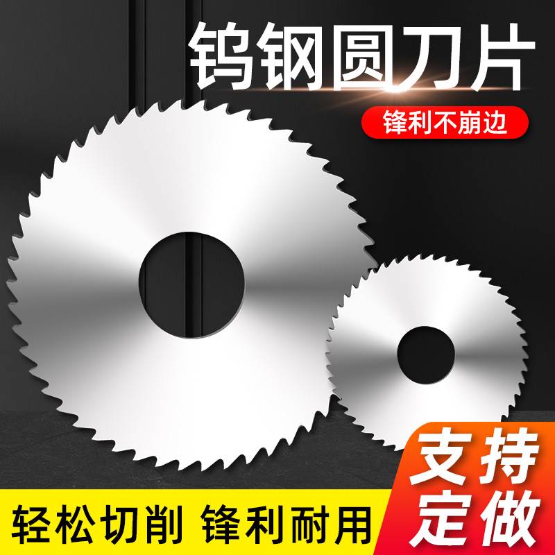 迦得 整体硬质钨钢合金圆锯片切口切槽铣刀片合金锯片40-200外径