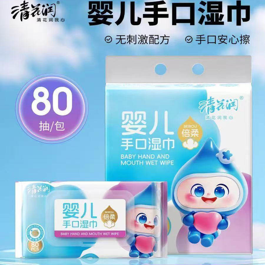 清花润婴儿手口湿巾倍柔3连包家用实惠装湿巾湿纸巾