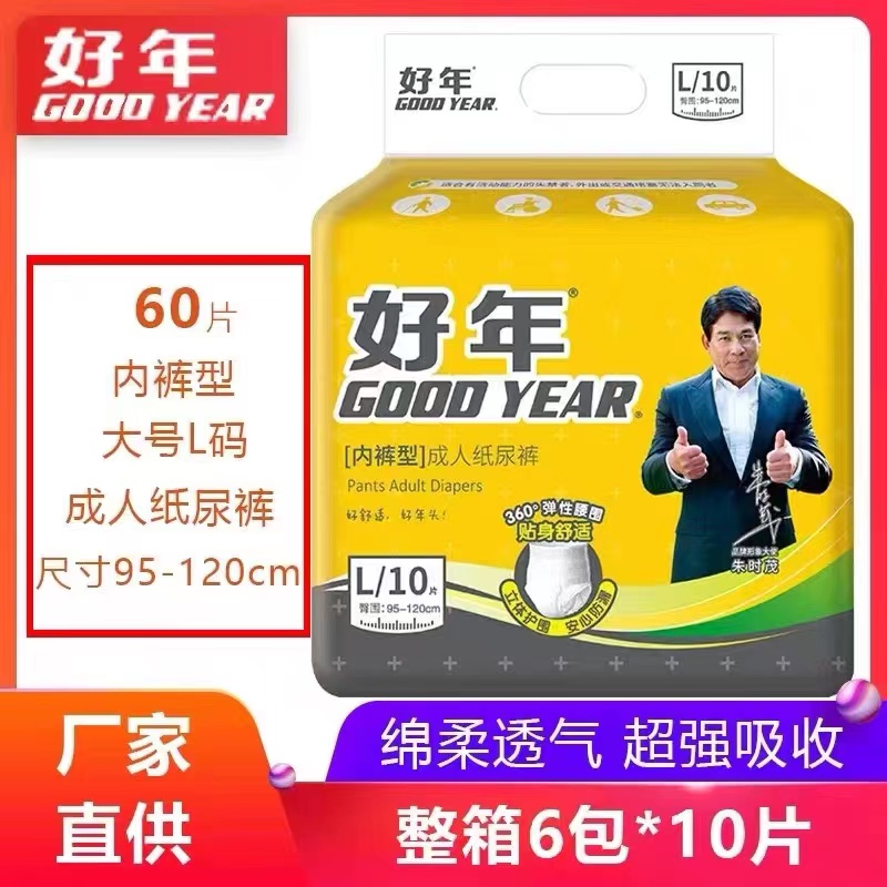 好年拉裤产后男女通用