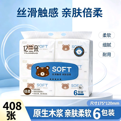 亿兰朵小熊6包6层加厚抽纸亲肤