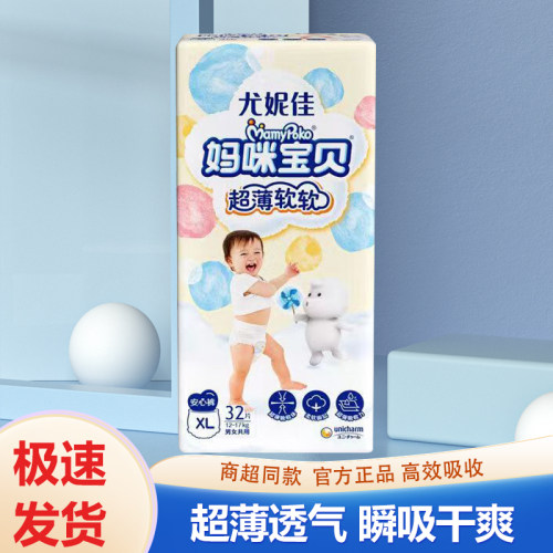 妈咪宝贝婴儿拉拉裤干爽透气