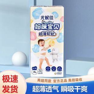 男女宝宝用尿不湿小内裤 婴儿拉拉裤 XXL码 妈咪宝贝透气纸尿裤
