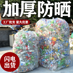 装饮料瓶袋子塑料瓶网包装矿泉水瓶网袋易拉罐废品收纳尼龙网眼袋