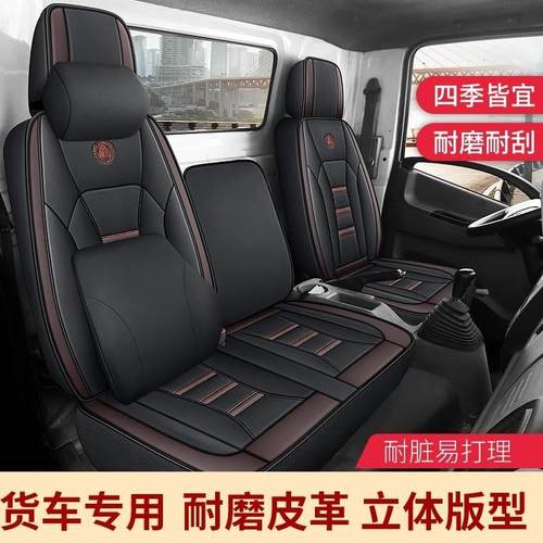 东风小霸王W17Q/W15QW08W18途逸T5QT6T3Q单排双排货车座套棉麻