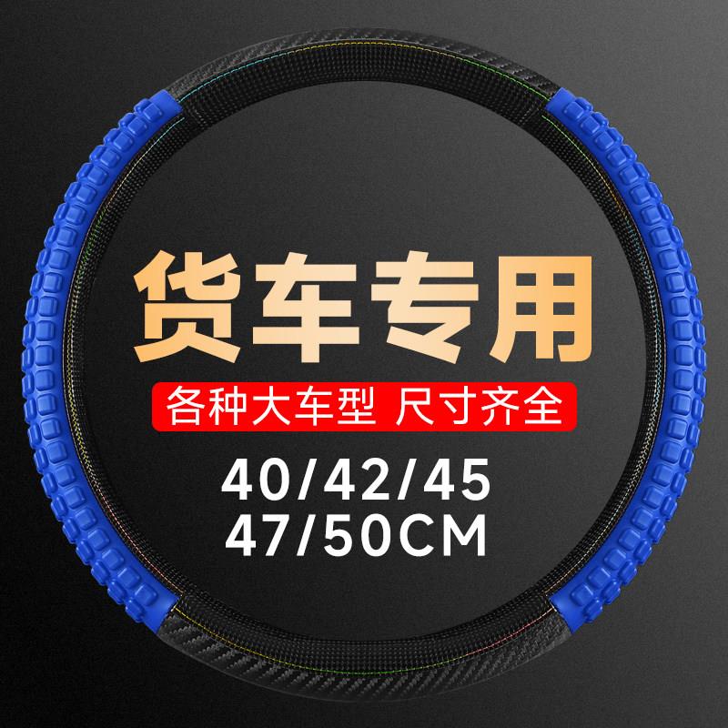 东风新天锦KR PLUS VR KS大货车牵引倾卸车专用四季皮方向盘套图片
