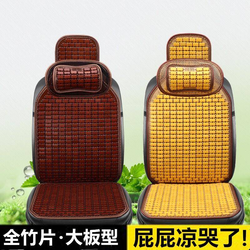 汽车坐垫夏季竹片麻将凉垫单片货车厢型车通用座垫套夏天凉席竹垫