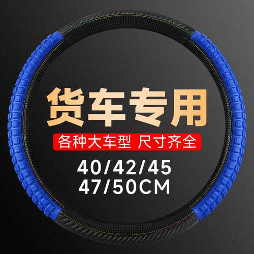 福田欧马可S3 S5 S1奥铃速运CTS CTX 捷运青春版货车方向盘套把套