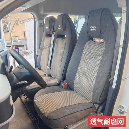 上汽大通大拿V1L亚麻座椅套新途v80大通ev30 v70 v90客货全包座椅