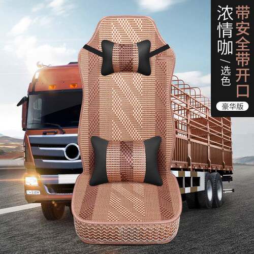 上汽红岩杰狮C500座套金刚M500 C100 货车四季通用冰丝全包坐垫套