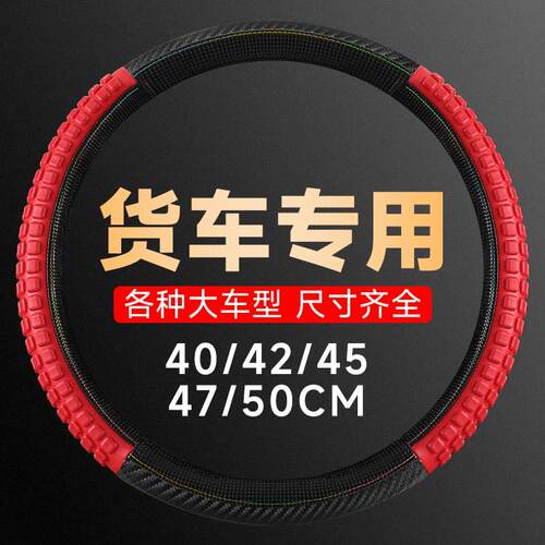 适用于红岩杰狮C500方向盘套杰狮C100新金刚M500货车方向盘套