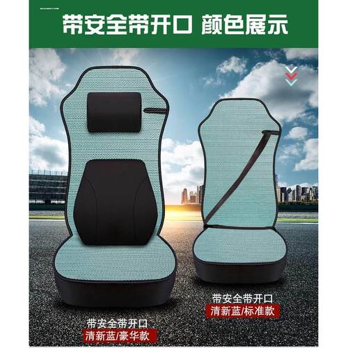 重汽豪沃T7H座套380专用坐垫336货车三一重卡冰丝四季舒适座椅套