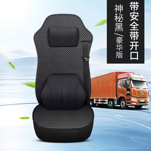 重汽汕德卡G7座套C7H通用座垫G7座椅套豪瀚N7G/N5G大货车冰丝座套