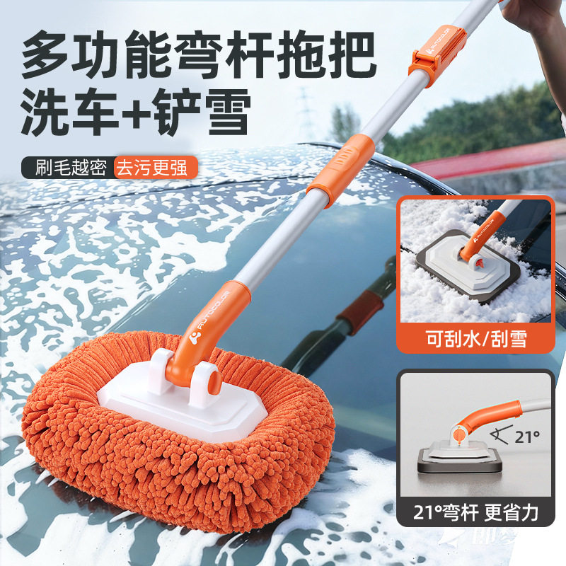 洗车拖把可伸缩弯杆汽车专用拖把防伤车洗车刷子清洁工具擦车