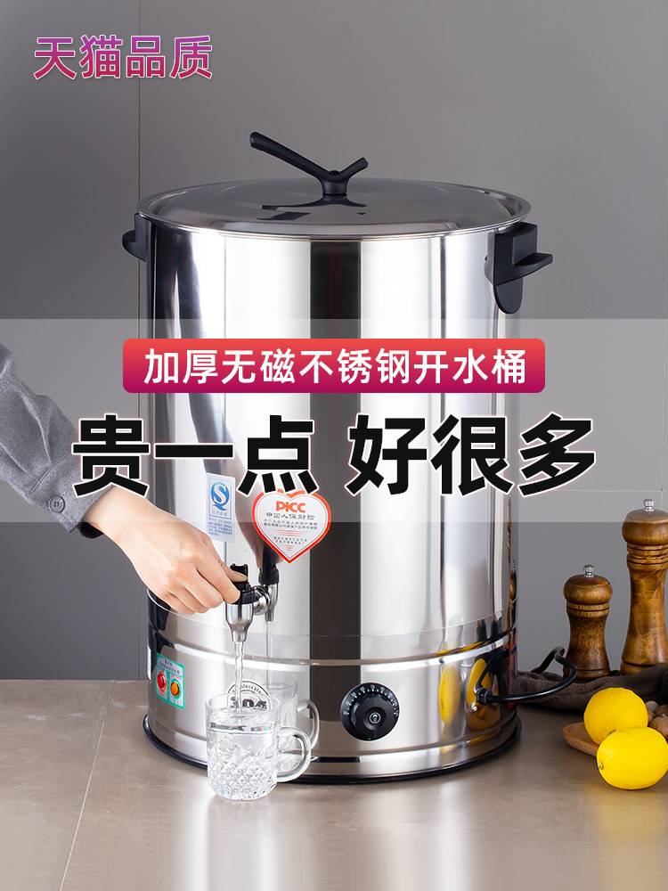 加厚无磁304盘不锈钢电加热烧水桶开水保温汤桶奶茶桶凉茶月子桶