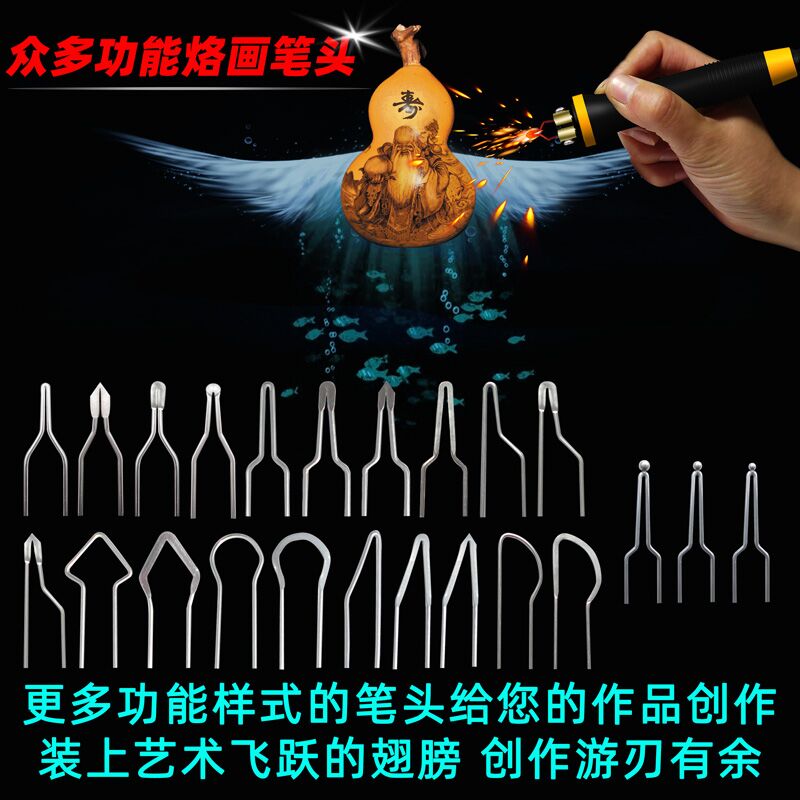 蓬甲高阻抗笔尖烙花雕刻头镍合金