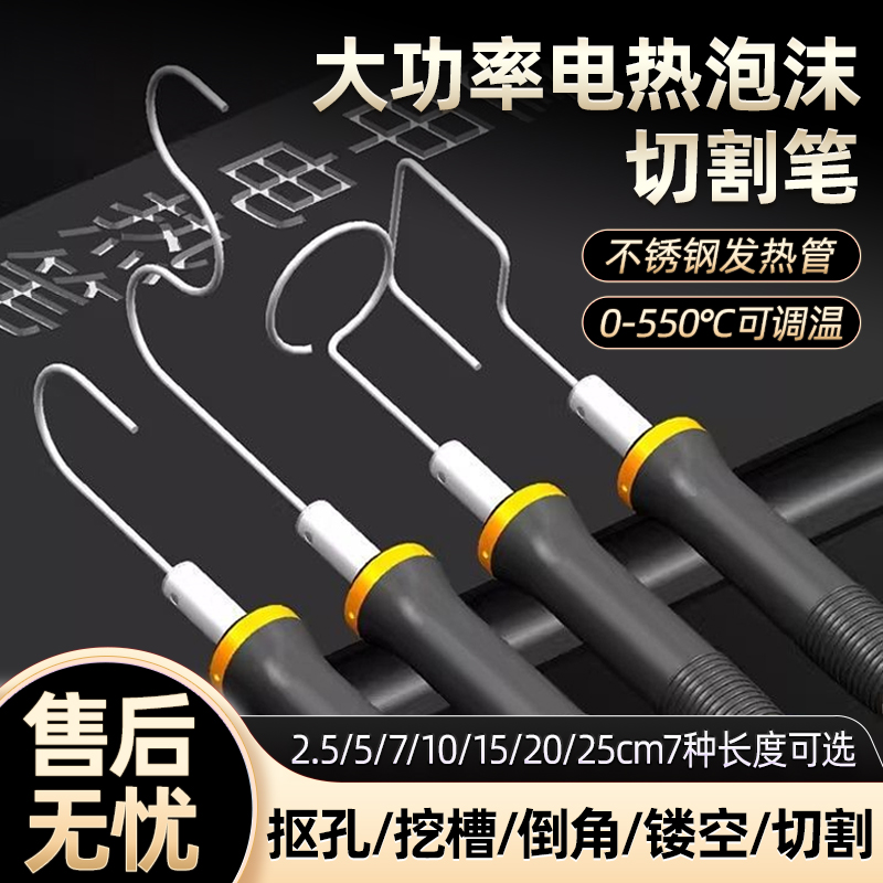 【工厂直发】电热泡沫切割笔 KT板珍珠棉热熔笔 幼儿园环创工具