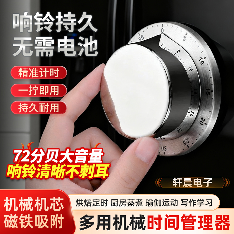 厨房机械式计时器磁吸式定时器