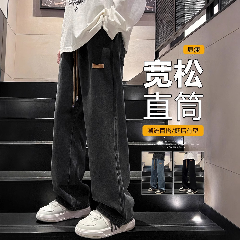 黑色牛仔裤男夏薄款直筒宽松青少年长裤新款男生工装裤子男春秋款