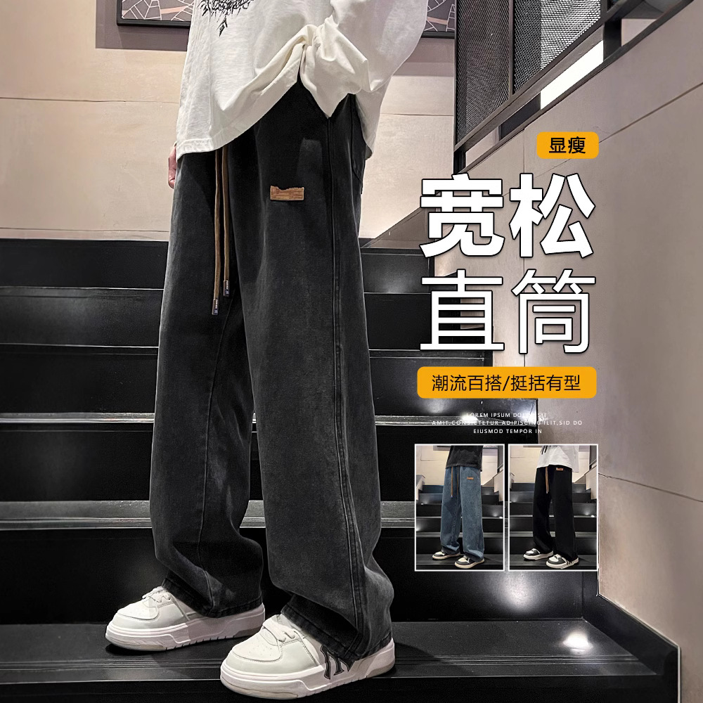 黑色牛仔裤男夏薄款直筒宽松青少年长裤新款男生工装裤子男春秋款