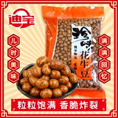 迪宝珍味鱼皮花生海苔酱香多彩混合口味裹衣花生豆散装 整袋5斤装