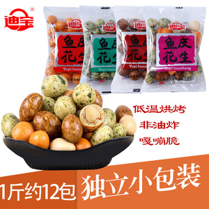 迪宝多彩豆鱼皮花生500g怀旧休闲健康下酒花生豆坚果炒货网红零食