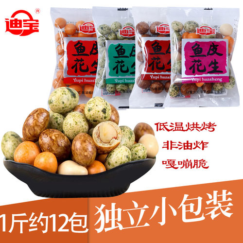 迪宝多彩豆鱼皮花生500g怀旧休闲健康下酒花生豆坚果炒货网红零食