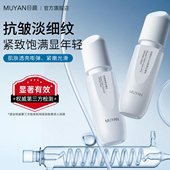 轻盈秋冬补水面部护肤官方正品 目颜水乳套装 抗皱紧致保湿 旗舰店