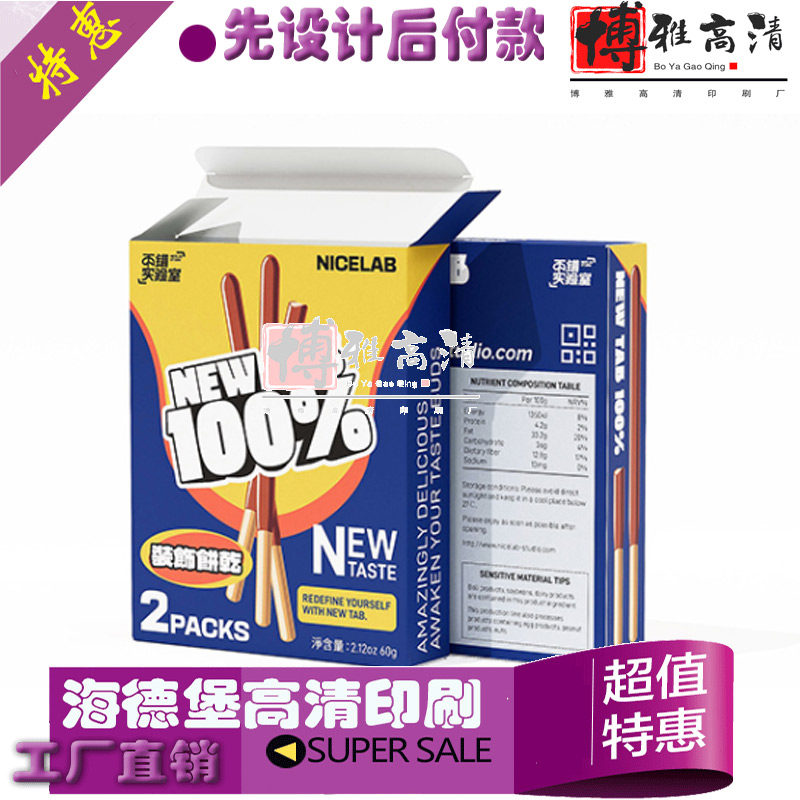 曲奇饼干打包盒子韩式鸡块薯条防油外卖包装盒商用白卡纸餐盒定制
