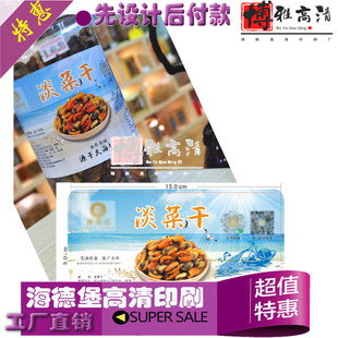 定制香辣蟹醉蟹盒子商标大螃蟹小海鲜防水不干胶泥螺虾标签贴印刷