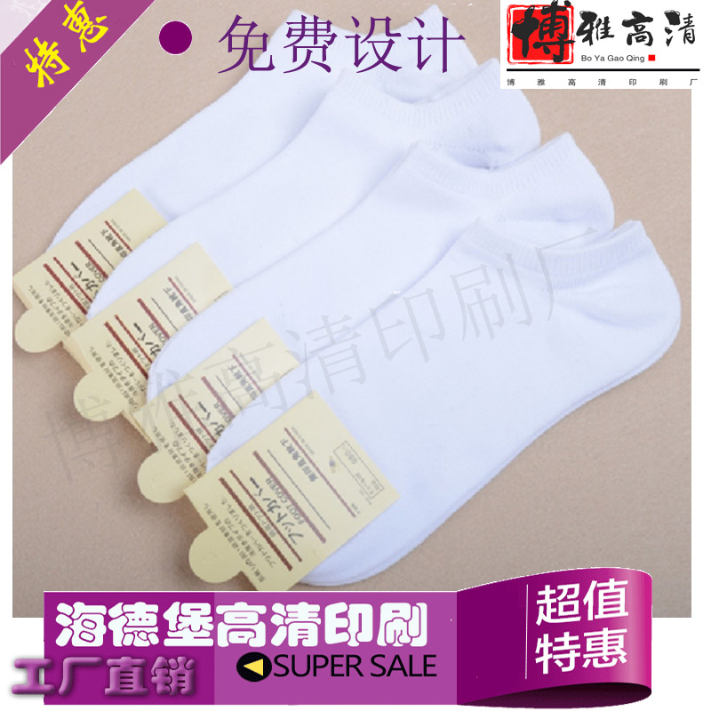 设计袜子牛皮纸腰封定做服装白卡纸烫金激凸吊牌印刷内裤uv卡套