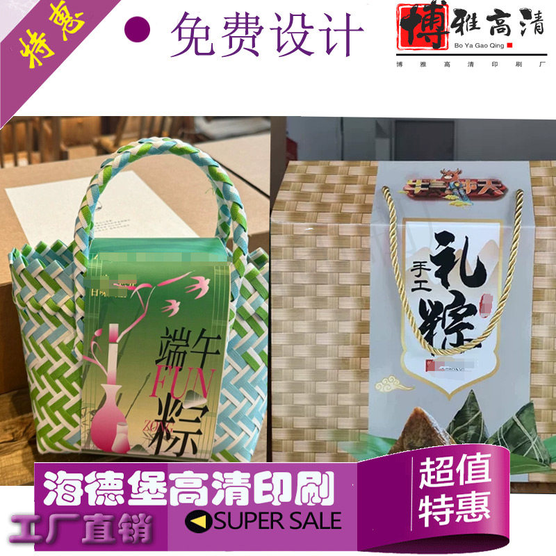 定制粽子腰封贴纸端午礼盒封条设计咸蛋黄肉松粽不干胶青团标签印