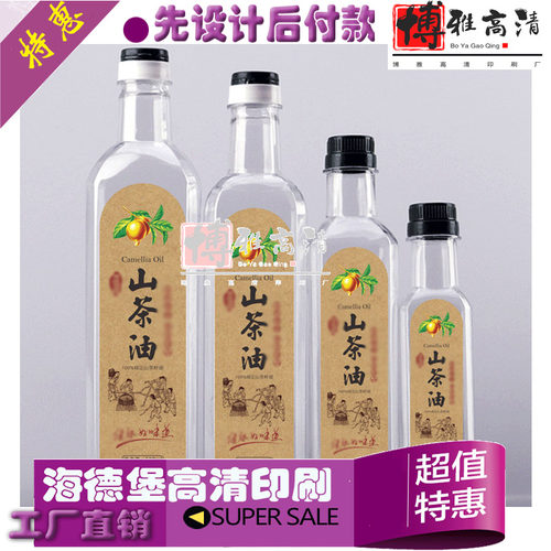 设计花生油拉丝金标签定制山茶油牛皮纸烫金贴纸菜籽油不干胶印刷
