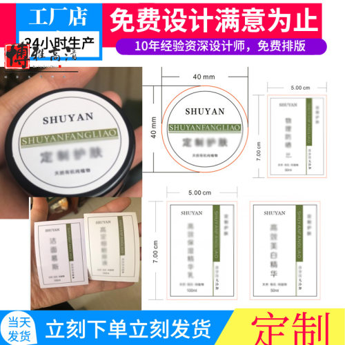 标签贴纸定做不干胶印刷