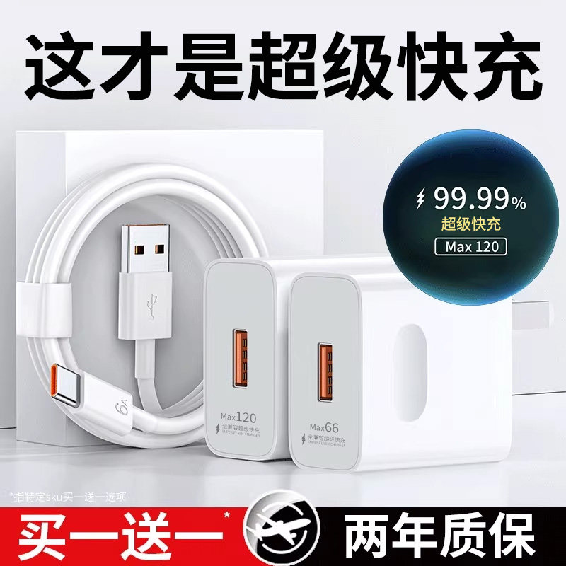 索志【官方正品】适用华为120充电器头Mate60pro50荣耀40超级快充手机66快闪充oppo数据线原套装22.5Max插头