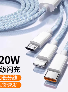 120W超级快充一拖三数据线正品适用苹果华为vivo小米6a三合一手机充电线三头10A充电宝车载多功能便携typec