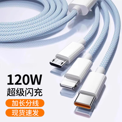 120W超级快充一拖三数据线正品适用苹果华为vivo小米6a三合一手机充电线三头10A充电宝车载多功能便携typec