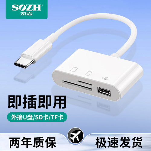 适用华为手机读卡器3.0高速接口