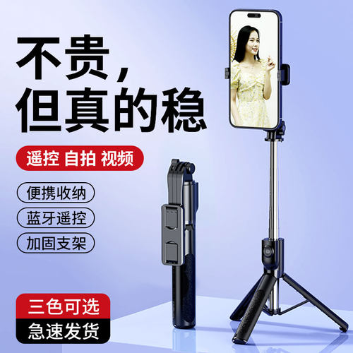 自拍杆直播通用带灯云台拍照神器落地三脚架防抖360度旋转手持手机支架新款稳定器蓝牙拍摄迷你旅游便携专用
