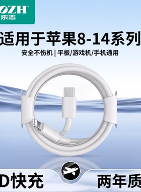 索志PD20W快充数据线适用苹果iPhone17/16/15/14手机充电器线2米加长快充13/12/11promax快充手机原充电线装