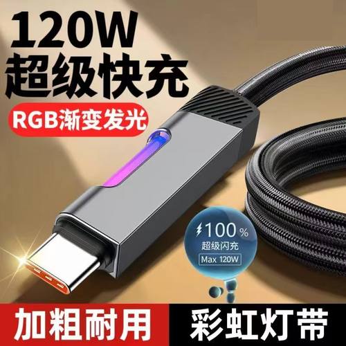 适用于苹果适用于华为快充数据线