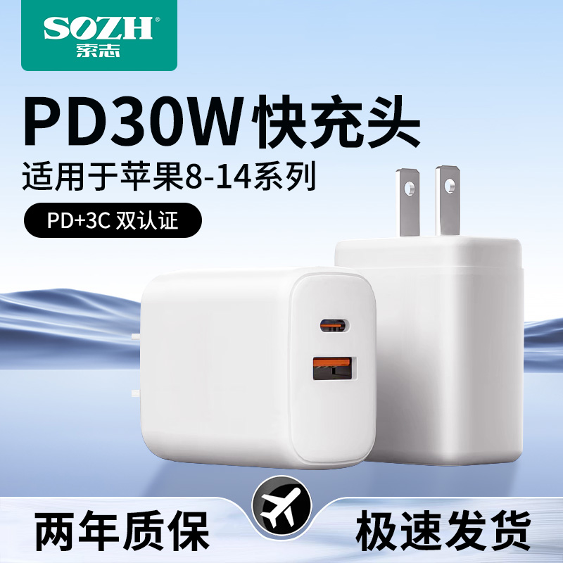 索志正品PD双口快充头适用苹果16plus15pro充电器13max14手机适用华为荣耀120W充电器typec66W数据线原14套装