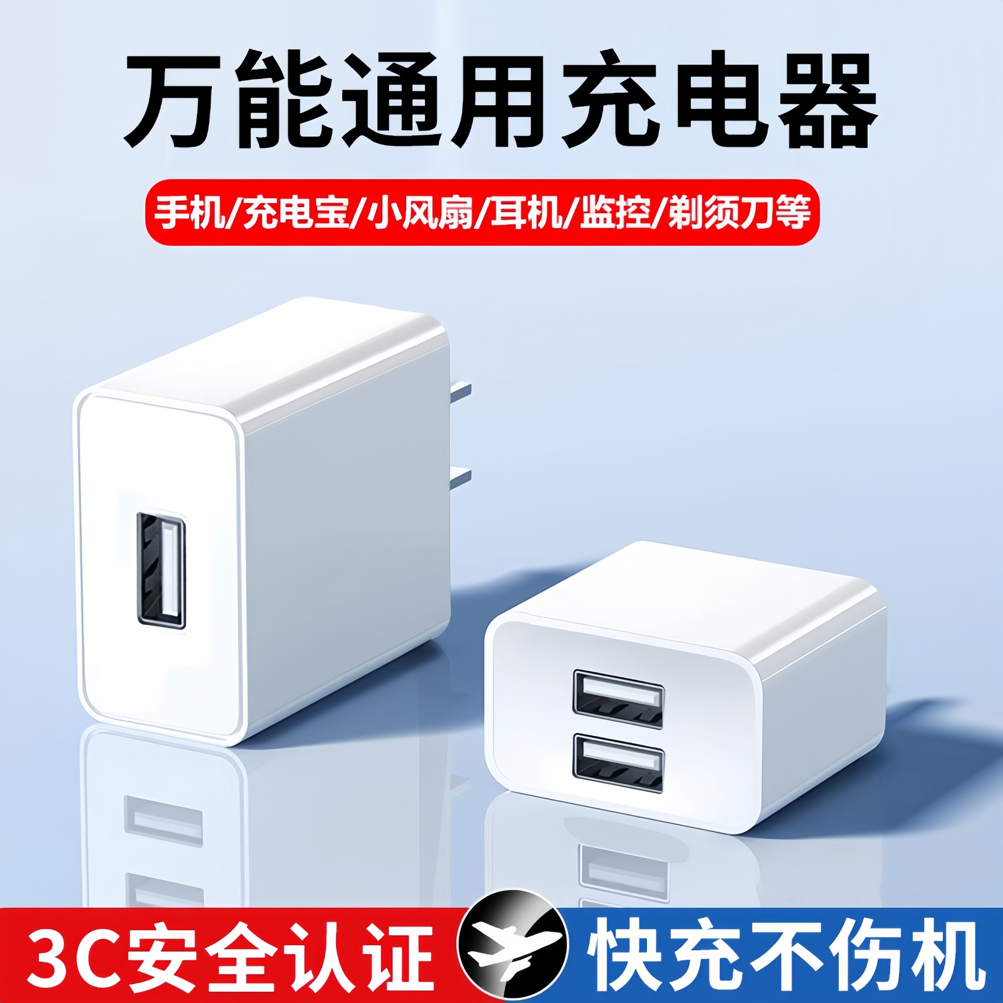 【国家3C认证】索志充电头5v2a1a慢充电器头手机usb多口插头双口数据线安卓10w多功能快充通适用苹果华为小米